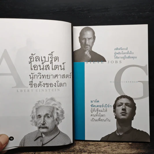 คิดแล้วต้องทำให้สำเร็จนี่แหละยิว - จันทร์ เสวิกุล รูปที่ 9