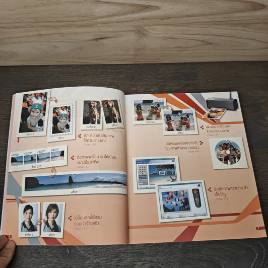 จัดการตกแต่งแบ่งปันภาพถ่ายดิจิตอล รูปที่ 8