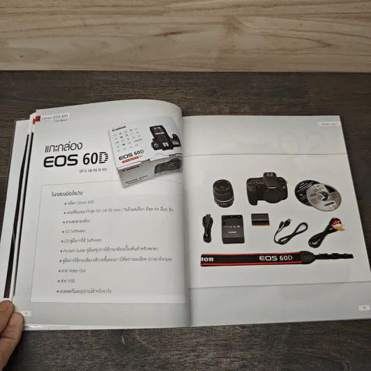สอนใช้กล้อง Canon EOS 60D (ไม่มีซีดี) รูปที่ 7