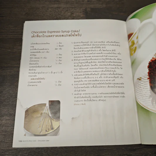 Quick & Easy CAKE รูปที่ 12