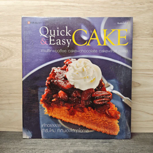 Quick & Easy CAKE รูปที่ 1