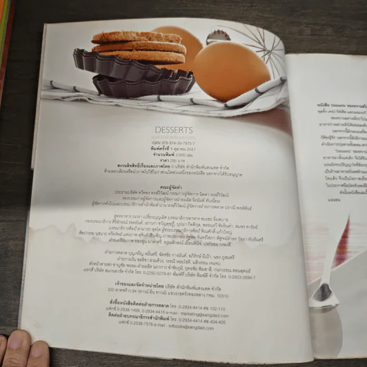Desserts ของหวานสไตล์ยุโรปและอเมริกัน - อบเชย อิ่มสบาย รูปที่ 6