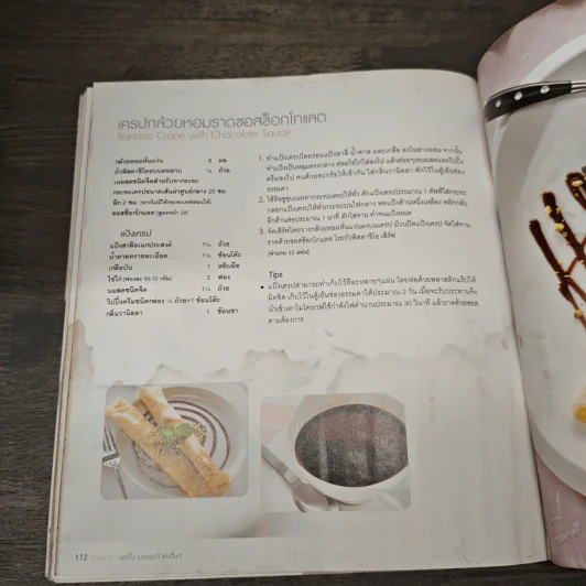 Desserts ของหวานสไตล์ยุโรปและอเมริกัน - อบเชย อิ่มสบาย รูปที่ 10