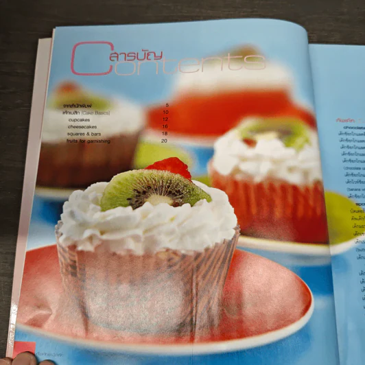 Cupcakes and Cheesecakes คัพเค้กและชีสเค้ก รูปที่ 8