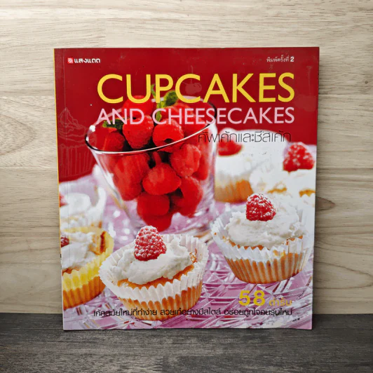 Cupcakes and Cheesecakes คัพเค้กและชีสเค้ก รูปที่ 1