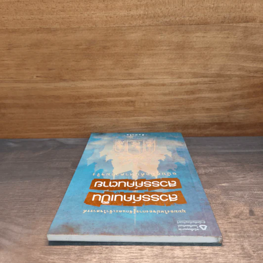 สวรรค์คนเป็น สวรรค์คนตาย ฉบับคู่มือค้นหาความจริง - ศีลปาโล รูปที่ 4