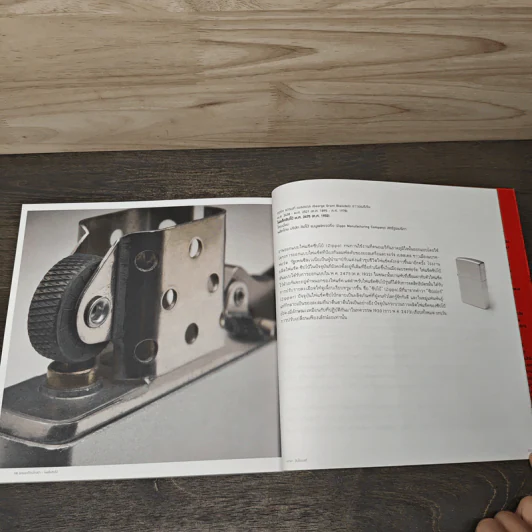100 สุดยอดดีไซน์ใกล้ตัว Humble Masterpieces: 100 Everyday Marvels of Design - เปาลา อันโตเนลลี (Paola Antonelli) รูปที่ 8
