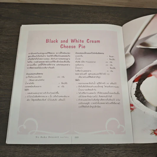 No Bake Dessert ขนมไม่อบ - วราภา (สัตยบุตร) ปองเงิน รูปที่ 11