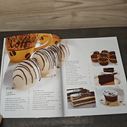 ช็อกโกแลตแสนอร่อย รูปที่ 7