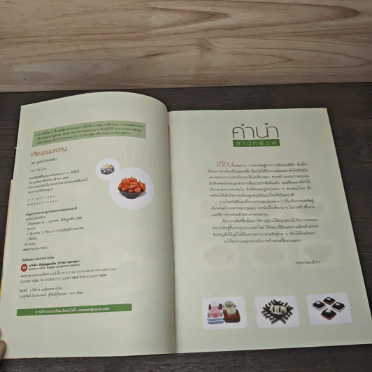 เทียนขนมหวาน - บุษรัตน์ ตันกิตติกร รูปที่ 5