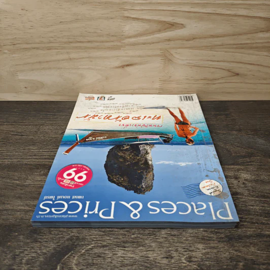 Places & Prices รวมทริปท่องเที่ยว ทะเลอันดามัน รูปที่ 4