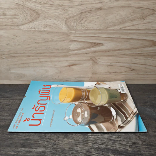 น้ำธัญพืช - อาจารย์อรัญญา มิ่งขวัญ รูปที่ 2