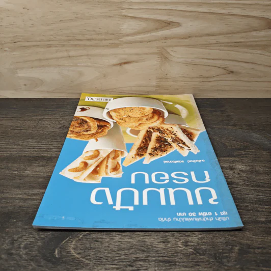 ขนมปังกรอบ - อ.ชัยวัฒน์ รูปที่ 4