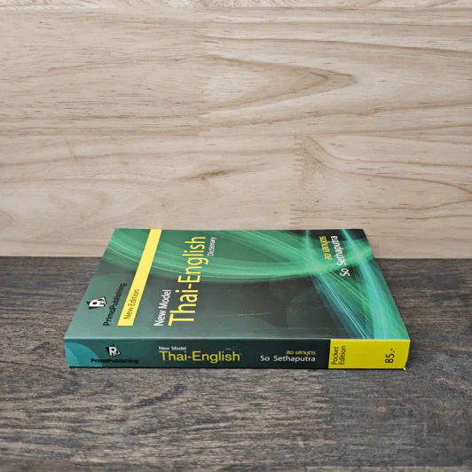 New Model Thai-English Dictionary - สอเสถบุตร รูปที่ 2