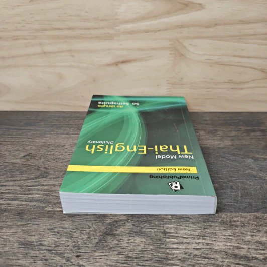 New Model Thai-English Dictionary - สอเสถบุตร รูปที่ 4