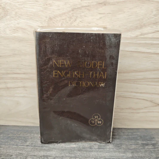 New Model English-Thai Dictionary รูปที่ 1