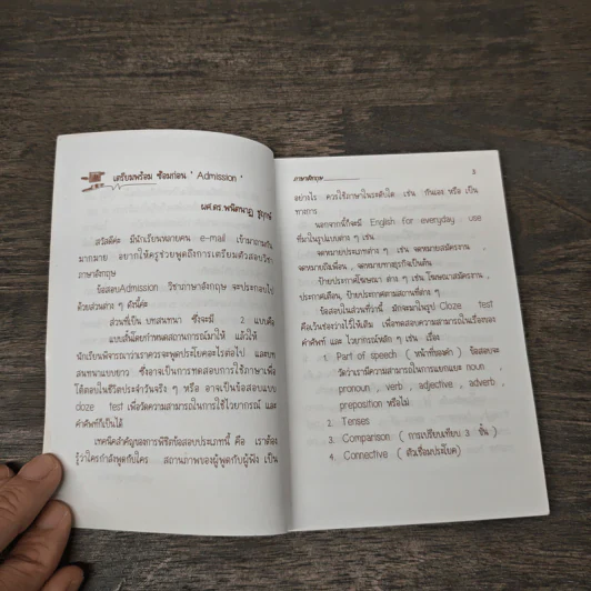 เทคนิคพิชิต Reading - พนิตนาฎ ชูฤกษ์ รูปที่ 7