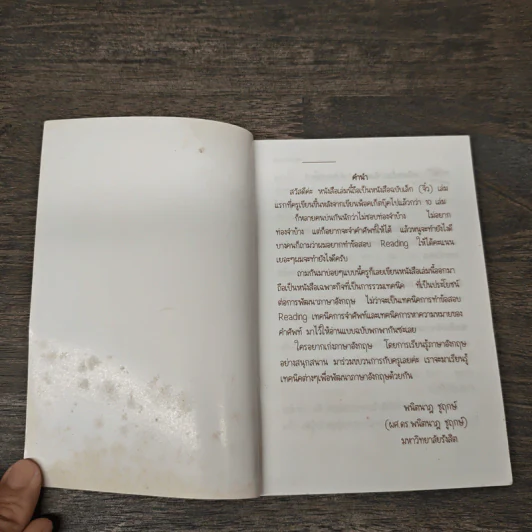 เทคนิคพิชิต Reading - พนิตนาฎ ชูฤกษ์ รูปที่ 6