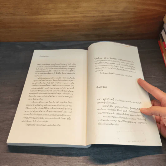วิถีแห่งสตีฟจอบส์ The Steve Jobs Way - เจย์ เอลเลียต, วิลเลียม ไซมอน รูปที่ 9