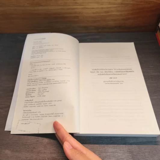 วิถีแห่งสตีฟจอบส์ The Steve Jobs Way - เจย์ เอลเลียต, วิลเลียม ไซมอน รูปที่ 6