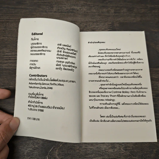 Cojorn Issue 02 รูปที่ 7