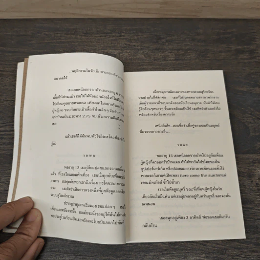 Cojorn Books รูปที่ 8