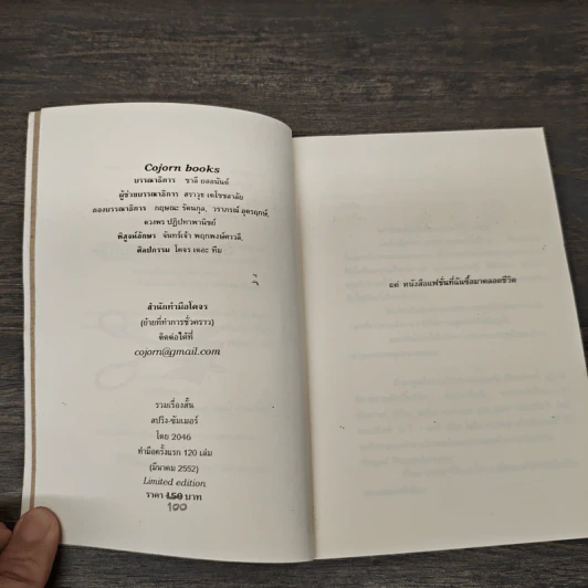 Cojorn Books รูปที่ 6