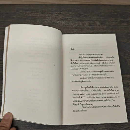 Cojorn Books รูปที่ 7