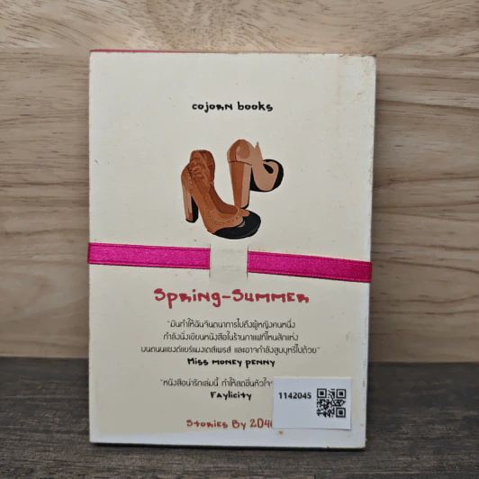 Spring-Summer 2046 รูปที่ 5