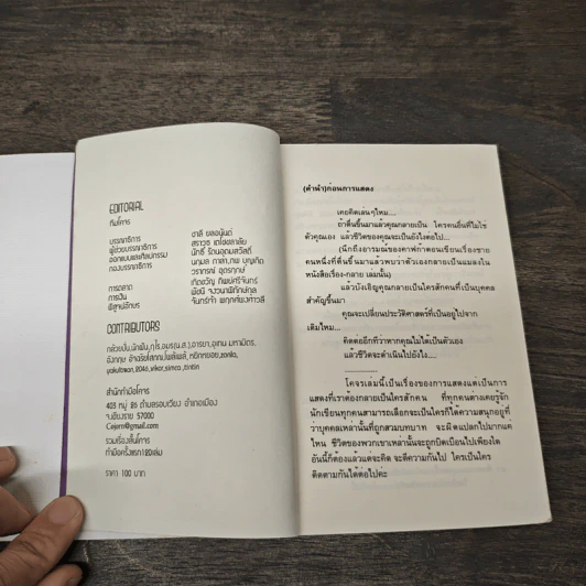Cojorn Issue 04 รูปที่ 6