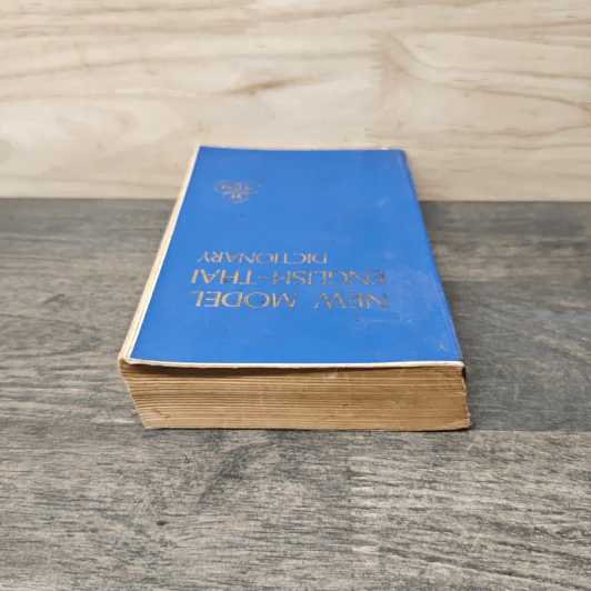 New Model Thai-English Dictionary รูปที่ 4