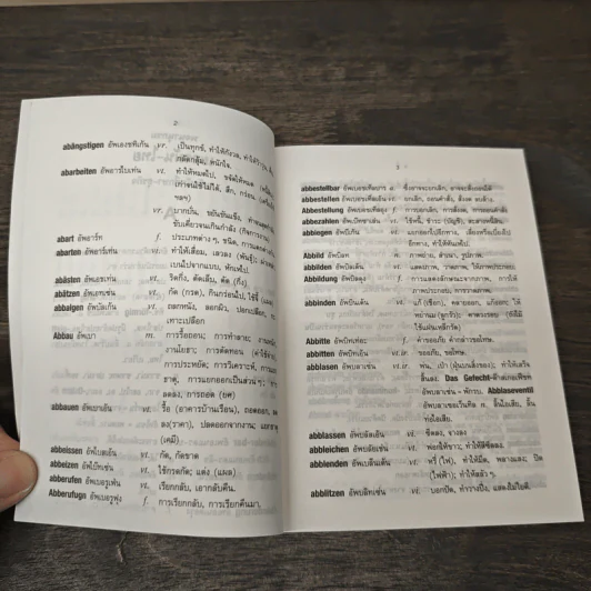 New Standard German-Thai Dictionary - James McIntyre รูปที่ 7