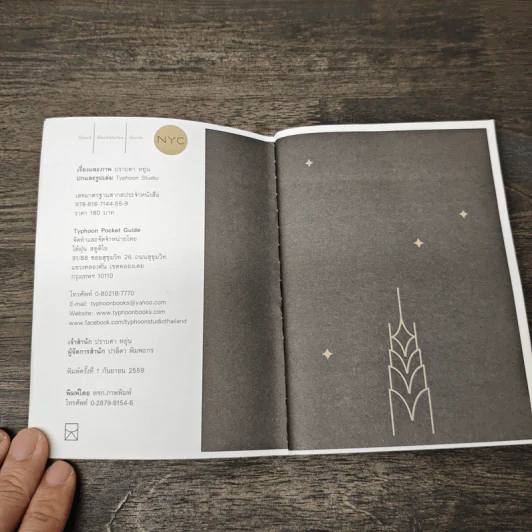 NYC ร้านหนังสือดีที่นิวยอร์ก Good book stores guide - ปราบดาหยุ่น รูปที่ 6