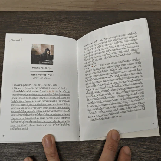 NYC ร้านหนังสือดีที่นิวยอร์ก Good book stores guide - ปราบดาหยุ่น รูปที่ 9