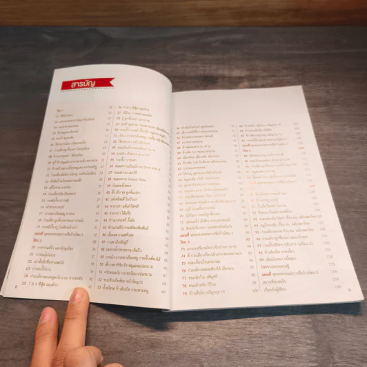 100 ร้านอาหารอร่อยเยาวราช Roadside Restaurant - สารวัตรหนุ่ย รูปที่ 7