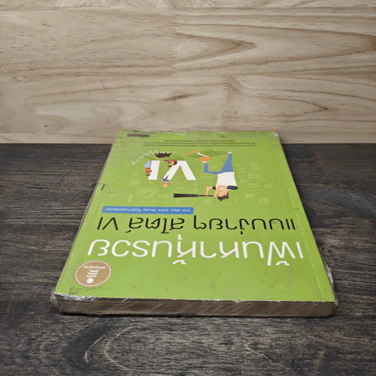 เฟ้นหาหุ้นรวยแบบง่ายๆสไตล์ VI รูปที่ 4