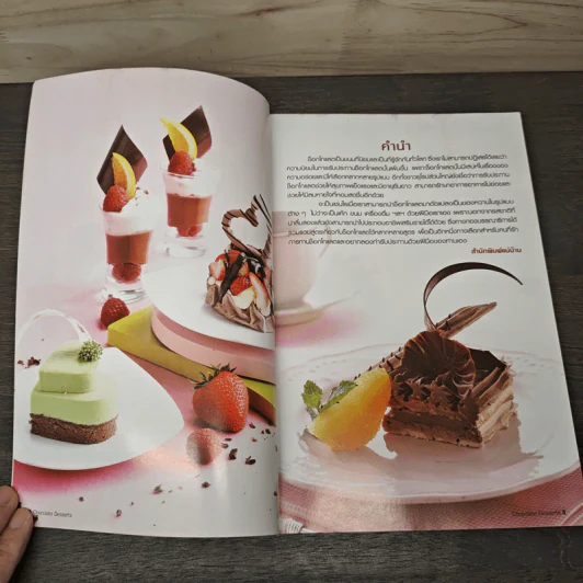 Chocolate Desserts รูปที่ 6