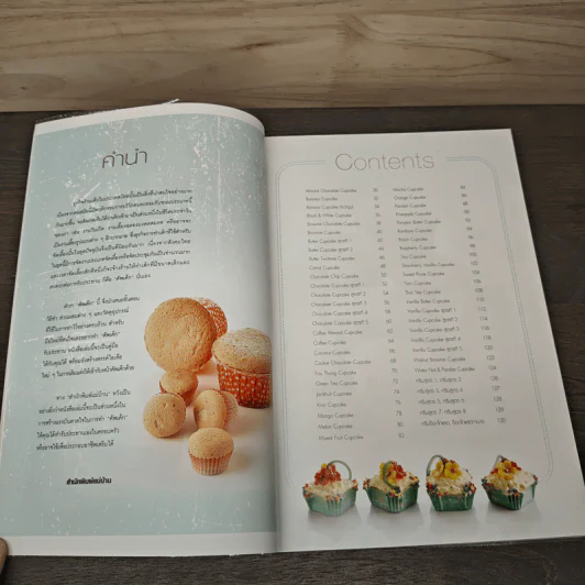 Cupcakes 2 New Ideas For Decorating รูปที่ 7
