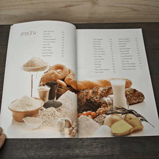 The Bread Book ทำขนมปัง - สำนักพิมพ์แม่บ้าน รูปที่ 7