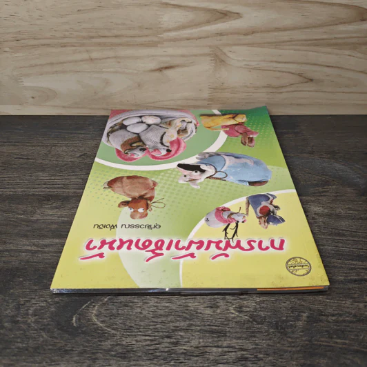 การพับผ้าเช็ดหน้า - อุทัยวรรณ พึ่งเงิน รูปที่ 4