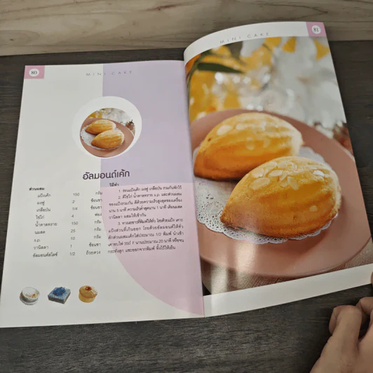Mini Cake - อาจารย์นวรัตน์ เอี่ยมพิทักษ์กิจ รูปที่ 9