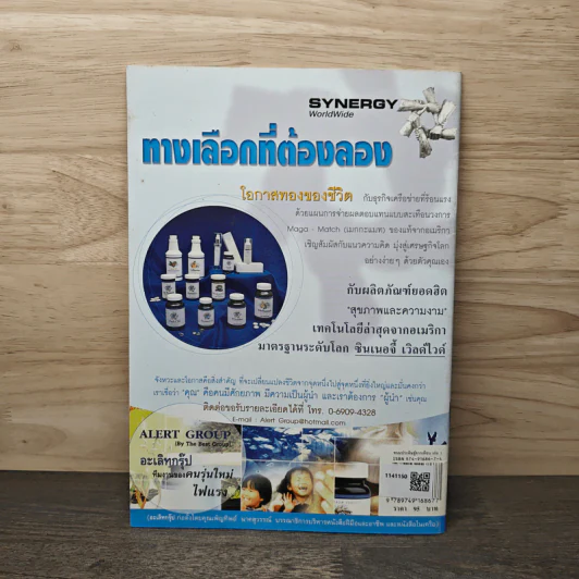 ขนมประดิษฐ์จากเทียน เล่ม 1 รูปที่ 5