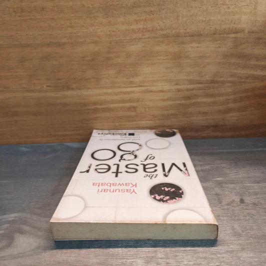 The Master of Go - Yasunari Kawabata รูปที่ 4