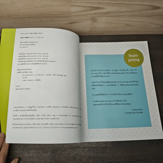 may made volume 4 no bake book รูปที่ 6