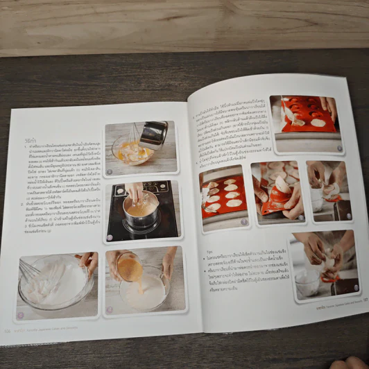 เดซาโตะ Favorite Japanese Cakes and Desserts - ปรางแก้ว บัณฑรรุ่งโรจน์, ณวรา เปลี่ยนบุญเลิศ รูปที่ 9