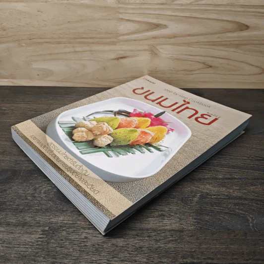 ขนมไทย Step-by-Step Cookbook รูปที่ 3