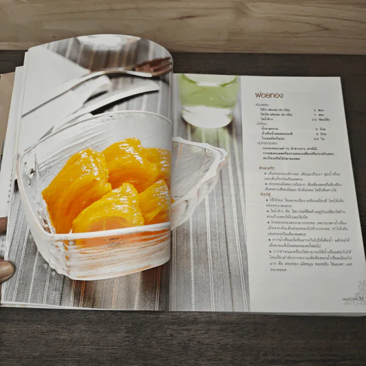 ขนมไทย Step-by-Step Cookbook รูปที่ 10