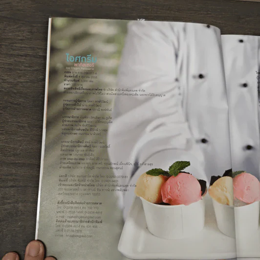ไอศกรีม พาทิสเซอรี : Ice Cream Patisserie รูปที่ 6