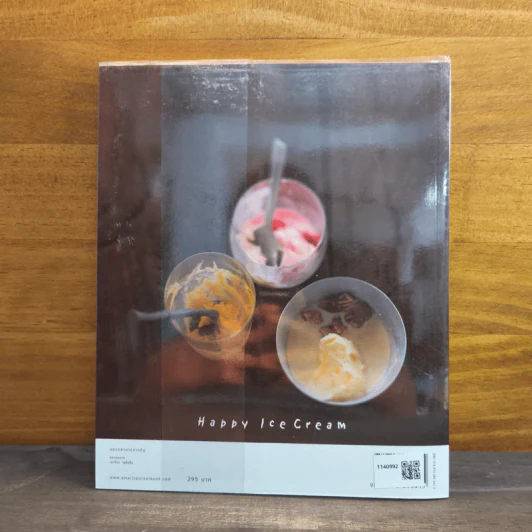 100 Ice Cream Homemade หนังสือสอนทำไอศกรีมโฮมเมด - Megumi Hasegawa (ฮาเซกาวะ เมกุมิ) รูปที่ 5