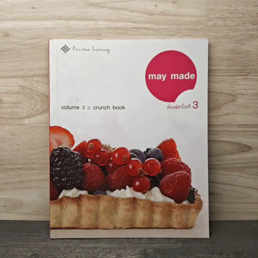 May Made Volume 3 Crunch Book - กุลพัชร์ กนกวัฒนาวรรณ รูปที่ 1